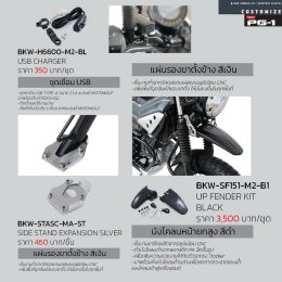 New YAMAHA PG-1...Customize ปลุกความสนุกสู่ท้องถนน ให้คุณ Playful ได้ทุกวัน.ตามสไตล์ของตัวเอง!!!