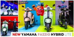 NEW YAMAHA FAZZIO HYBRID LITE สนุกไม่ซ้ำใคร สไตล์ฟาซซิโอ้