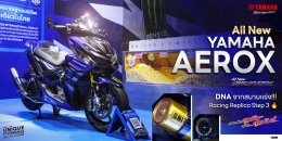 All New YAMAHA AEROXDNA จากสนามแข่ง!!! Racing Replica Step 3