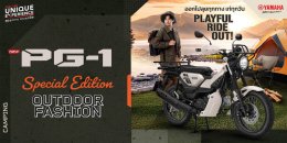 #RIDEOUT! Your Style Your Outdoor