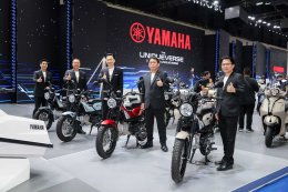 ไทยยามาฮ่ามอเตอร์ เปิดจักรวาลแห่งยนตกรรม YAMAHA THE UNIQUEVERSE โชว์ความสุดในทุกทาง