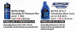 ACCESSORIES อุปกรณ์ตกแต่งยามาฮ่าแท้! YAMAHA FAZZIO Hybrid Connected Customized Your Fazzio, Your Style! สไตล์ไหนก็แต่งได้ไม่ยั้ง!!