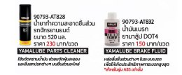 ACCESSORIES อุปกรณ์ตกแต่งยามาฮ่าแท้! YAMAHA FAZZIO Hybrid Connected Customized Your Fazzio, Your Style! สไตล์ไหนก็แต่งได้ไม่ยั้ง!!