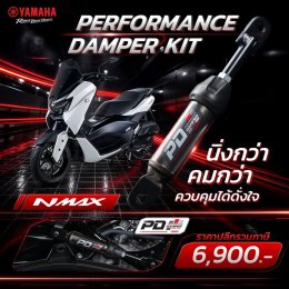 Performacne Damper Kit สำหรับ NMAX "นิ่งกว่า คมกว่า"