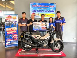 ยามาฮ่ามอบรางวัล Yamaha PG-1 มูลค่า 57,500 บาทแก่ผู้โชคดีจากแคมเปญ อะไหล่แท้แจกจริง ปี 14 ครั้งที่ 2