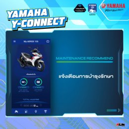 Yamaha Y-Connect เทคโนโลยีสุดล้ำ! เชื่อมต่อระหว่างรถจักรยานยนต์ยามาฮ่ากับสมาร์ทโฟน