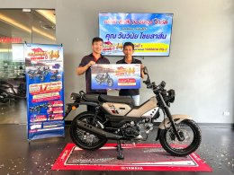 ยามาฮ่ามอบรางวัล Yamaha PG-1 มูลค่า 57,500 บาทแก่ผู้โชคดีจากแคมเปญ อะไหล่แท้แจกจริง ปี 14 ครั้งที่ 2