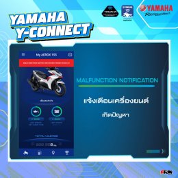 Yamaha Y-Connect เทคโนโลยีสุดล้ำ! เชื่อมต่อระหว่างรถจักรยานยนต์ยามาฮ่ากับสมาร์ทโฟน