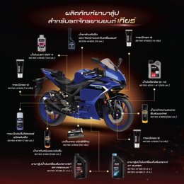 NEW YAMALUBE ยกระดับมาตรฐานน้ำมันเครื่องสู่สมรรถนะขั้นสูง