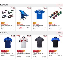 Yamaha Online Shop ช้อปออนไลน์ เครื่องแต่งกาย อุปกรณ์ตกแต่งยามาฮ่าได้ง่ายๆ  ตลอด 24 ชั่วโมง!