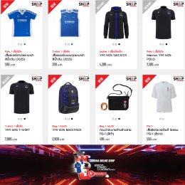 Yamaha Online Shop ช้อปออนไลน์ เครื่องแต่งกาย อุปกรณ์ตกแต่งยามาฮ่าได้ง่ายๆ  ตลอด 24 ชั่วโมง!