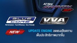 All New Yamaha AEROX SP ซูเปอร์สปอร์ตออโตเมติกคลาส 155 ซีซี ยกระดับความมันส์ สู่มิติใหม่ของการขับขี่
