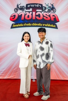 ไทยยามาฮ่าประกาศผล ยามาฮ่า อาชีเวิร์ค เปิดเวทีปั้นครีเอเตอร์รุ่นใหม่สายอาชีวะ โจทย์จริง ทำจริง เวิร์คจริง ขายได้จริง!