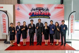 ไทยยามาฮ่าประกาศผล ยามาฮ่า อาชีเวิร์ค เปิดเวทีปั้นครีเอเตอร์รุ่นใหม่สายอาชีวะ โจทย์จริง ทำจริง เวิร์คจริง ขายได้จริง!
