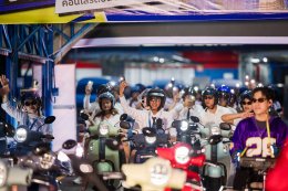 ระเบิดความมันส์กับ คอนโคตรฟาซ ที่ YAMAHA FAZZIO Hybrid จับมือกับ SAMSUNG GALAXY A57 5G เนรมิตรความยิ่งใหญ่