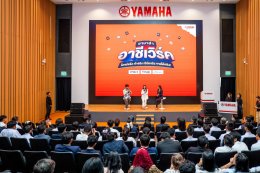 ไทยยามาฮ่าประกาศผล ยามาฮ่า อาชีเวิร์ค เปิดเวทีปั้นครีเอเตอร์รุ่นใหม่สายอาชีวะ โจทย์จริง ทำจริง เวิร์คจริง ขายได้จริง!