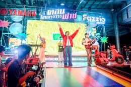 ระเบิดความมันส์กับ คอนโคตรฟาซ ที่ YAMAHA FAZZIO Hybrid จับมือกับ SAMSUNG GALAXY A57 5G เนรมิตรความยิ่งใหญ่