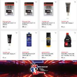 Yamaha Online Shop ช้อปออนไลน์ เครื่องแต่งกาย อุปกรณ์ตกแต่งยามาฮ่าได้ง่ายๆ  ตลอด 24 ชั่วโมง!