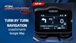 Turn by Turn จาก Google Maps ฟีจเจอร์เด่น! ใน All New Yamaha AEROX SP