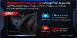 ขุมพลังสำคัญ! ที่ทำให้ All New Yamaha AEROX SP ขี่สนุก เร้าใจ!!!