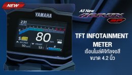 เจาะลึกหน้าจอ TFT ของ All New Yamaha AEROX SP
