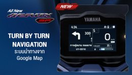 เจาะลึกหน้าจอ TFT ของ All New Yamaha AEROX SP