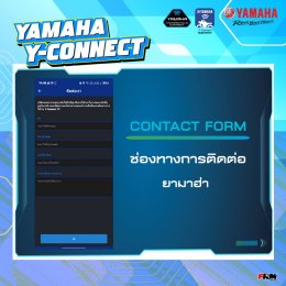 Yamaha Y-Connect เทคโนโลยีสุดล้ำ! เชื่อมต่อระหว่างรถจักรยานยนต์ยามาฮ่ากับสมาร์ทโฟน