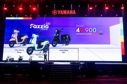 NEW YAMAHA FAZZIO HYBRID LITE สนุกไม่ซ้ำใคร สไตล์ฟาซซิโอ้