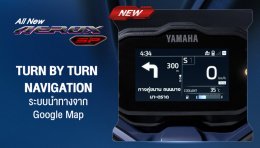 All New Yamaha AEROX SP ซูเปอร์สปอร์ตออโตเมติกคลาส 155 ซีซี ยกระดับความมันส์ สู่มิติใหม่ของการขับขี่