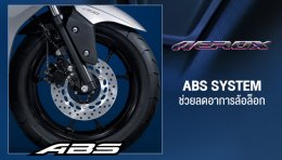 All New Yamaha AEROX SP ซูเปอร์สปอร์ตออโตเมติกคลาส 155 ซีซี ยกระดับความมันส์ สู่มิติใหม่ของการขับขี่