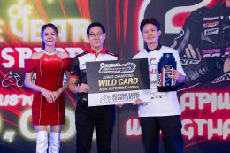 สู่เวทีเอเชีย! NEXZTER BRIC Superbike ฉลองแชมป์ พร้อมมอบ 4 ไวลด์การ์ด Asia Road Racing 2026 ยกระดับนักบิดไทยก้าวสู่สากล