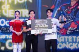 สู่เวทีเอเชีย! NEXZTER BRIC Superbike ฉลองแชมป์ พร้อมมอบ 4 ไวลด์การ์ด Asia Road Racing 2026 ยกระดับนักบิดไทยก้าวสู่สากล