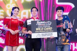 สู่เวทีเอเชีย! NEXZTER BRIC Superbike ฉลองแชมป์ พร้อมมอบ 4 ไวลด์การ์ด Asia Road Racing 2026 ยกระดับนักบิดไทยก้าวสู่สากล