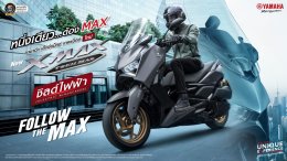 NEW YAMAHA XMAX TECH MAX : Follow The MAX  หนึ่งเดียวต้อง MAX ที่สุดแห่งอัตลักษณ์ความพรีเมียม ยกระดับทุกการขับขี่