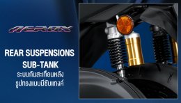 All New Yamaha AEROX SP ซูเปอร์สปอร์ตออโตเมติกคลาส 155 ซีซี ยกระดับความมันส์ สู่มิติใหม่ของการขับขี่