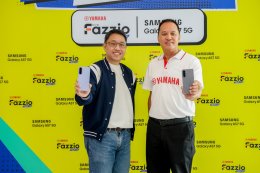 ยามาฮ่า x Samsung ชวนวัยมหาลัยปล่อยของ! เปิดแคมเปญ มหาลัยโคตรฟาซ ประชันไอเดียคอนเทนต์