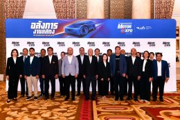 ค่ายรถจองพื้นที่ MOTOR EXPO 2025 คึกคัก !
