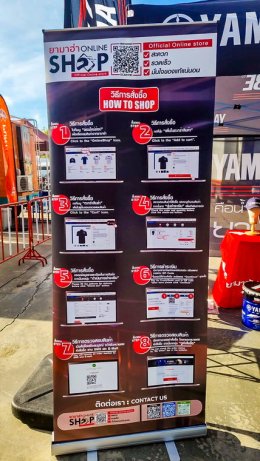 อย่าลืม!!! บูธ YAMALUBE