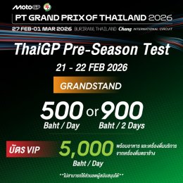 เคาะแล้ว บัตร 