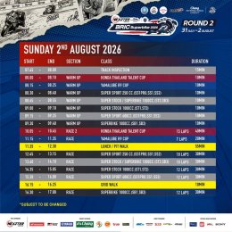 เปิดฉากสุดสัปดาห์ความเร็ว! ศึก NEXZTER BRIC Superbike Championship 2026 สนาม 2 ที่บุรีรัมย์