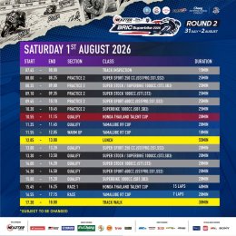 เปิดฉากสุดสัปดาห์ความเร็ว! ศึก NEXZTER BRIC Superbike Championship 2026 สนาม 2 ที่บุรีรัมย์