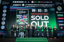 เตรียมตังค์ให้พร้อม! 