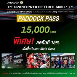 เคาะแล้ว บัตร 