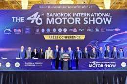 บางกอกมอเตอร์โชว์ ครั้งที่ 46  กรังด์ปรีซ์ฯ ผนึกพันธมิตร 54 แบรนด์ดัง ปลุกอุตสาหกรรมยานยนต์ไทย
