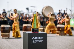 กกท. ยืนยัน ไทยพร้อมเป็น ประตูบานแรก' สู่ MotoGP ฤดูกาล 2026! ประกาศเปิดขายบัตร '3-in-1' พร้อมกันทั่วโลก 11 พ.ย. นี้
