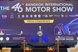 บางกอกมอเตอร์โชว์ ครั้งที่ 46  กรังด์ปรีซ์ฯ ผนึกพันธมิตร 54 แบรนด์ดัง ปลุกอุตสาหกรรมยานยนต์ไทย