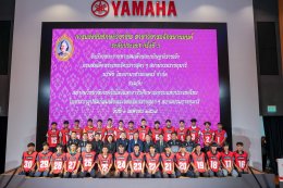 ไทยยามาฮ่ามอเตอร์ จัดการแข่งขันทักษะวิชาชีพ สาขาวิชารถจักรยานยนต์ ปีที่ 6