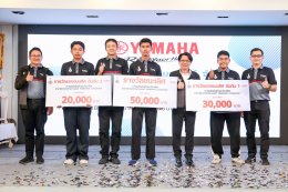 ไทยยามาฮ่ามอเตอร์ จัดการแข่งขันทักษะวิชาชีพ สาขาวิชารถจักรยานยนต์ ปีที่ 6