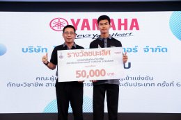 ไทยยามาฮ่ามอเตอร์ จัดการแข่งขันทักษะวิชาชีพ สาขาวิชารถจักรยานยนต์ ปีที่ 6