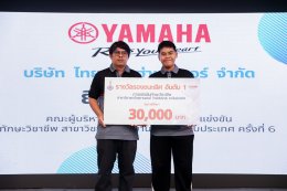 ไทยยามาฮ่ามอเตอร์ จัดการแข่งขันทักษะวิชาชีพ สาขาวิชารถจักรยานยนต์ ปีที่ 6